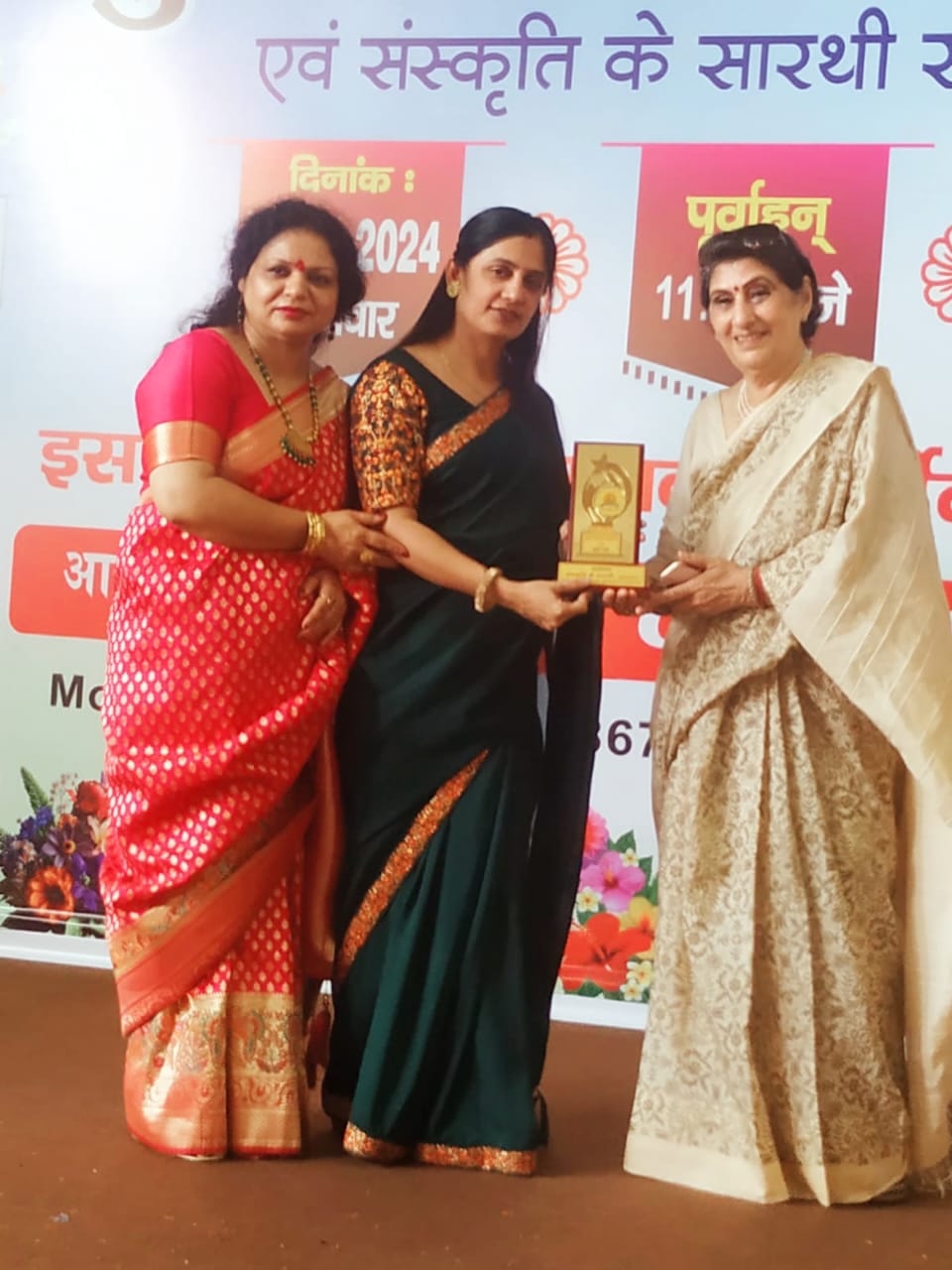 GURU SAMMAN AWARD 